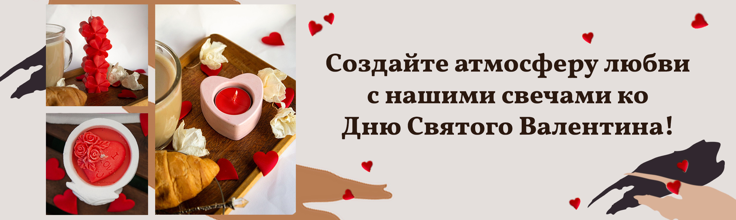 День Святого Валентина